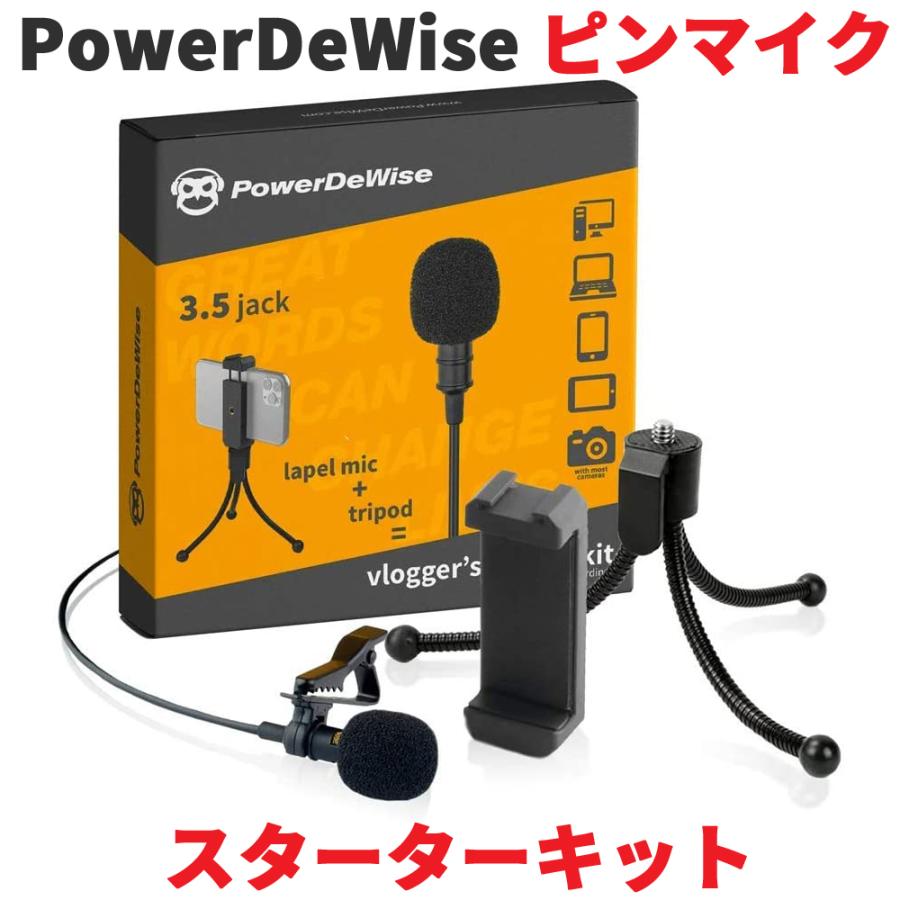 Powerdewise プロフェッショナル ミニクリップ式 ピンマイク スターターキット 有線 コンデンサーマイク 黒 Iphone アイフォン 風防 Youtube 録音 Vloggerstarterkit オレメカ パワーボール 筋トレ器具 通販 Yahoo ショッピング