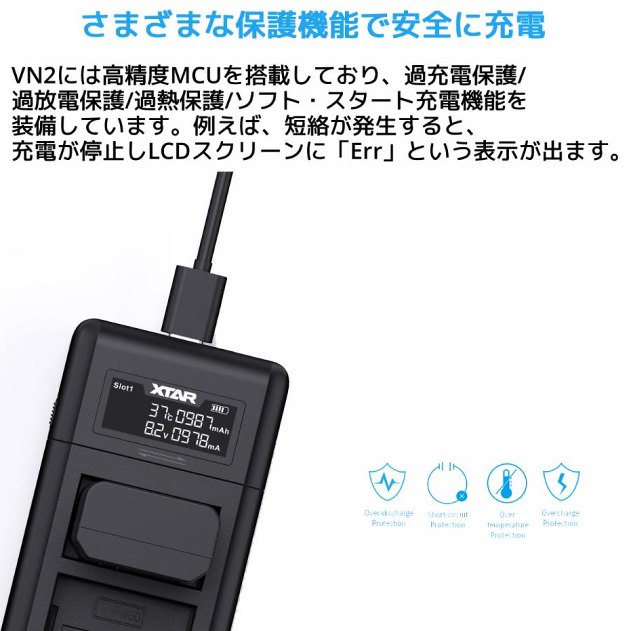 XTAR エクスター VN2 カメラバッテリー充電器 NP-FW50 NP-F970 NP-FZ100 LP-E8 LP-E17 LP-E6N EN-EL15 BP-SCL4 DMW-BLK22 充電器 チャージャー 急速充電器 | XTAR | 11