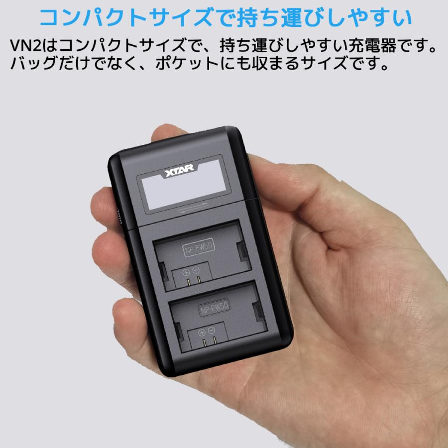 XTAR エクスター VN2 カメラバッテリー充電器 NP-FW50 NP-F970 NP-FZ100 LP-E8 LP-E17 LP-E6N EN-EL15 BP-SCL4 DMW-BLK22 充電器 チャージャー 急速充電器 | XTAR | 12