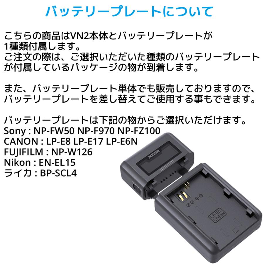 XTAR（エクスター） VN2 カメラバッテリー充電器 NP-FW50 NP-F970 NP