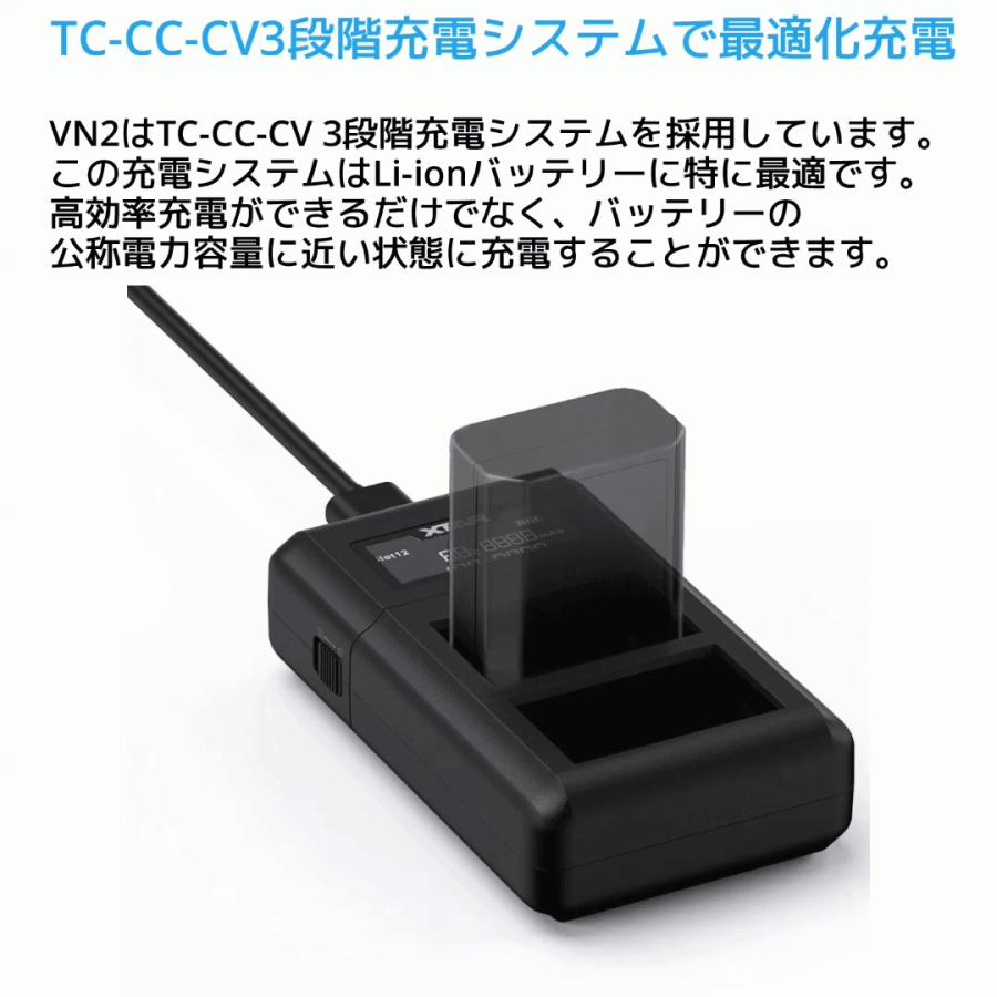 XTAR エクスター VN2 カメラバッテリー充電器 NP-FW50 NP-F970 NP-FZ100 LP-E8 LP-E17 LP-E6N EN-EL15 BP-SCL4 DMW-BLK22 充電器 チャージャー 急速充電器 | XTAR | 05
