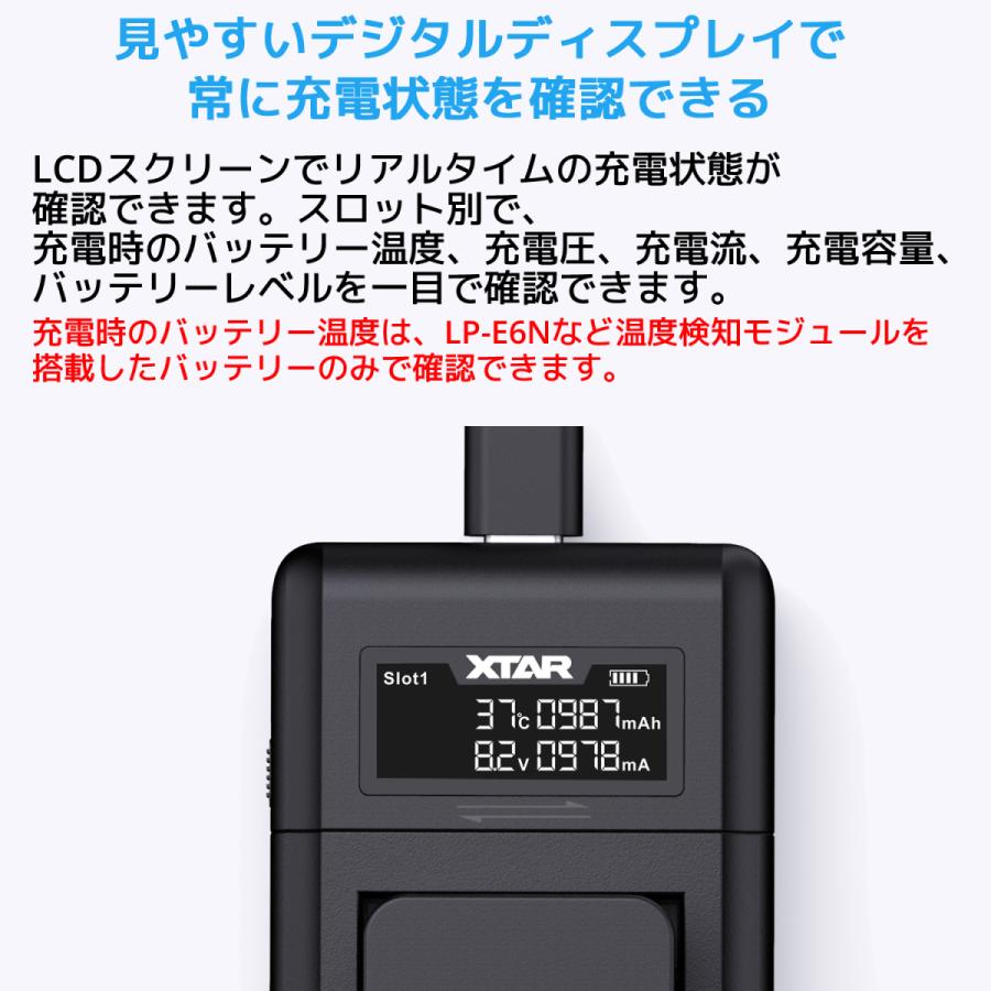 XTAR エクスター VN2 カメラバッテリー充電器 NP-FW50 NP-F970 NP-FZ100 LP-E8 LP-E17 LP-E6N EN-EL15 BP-SCL4 DMW-BLK22 充電器 チャージャー 急速充電器 | XTAR | 09