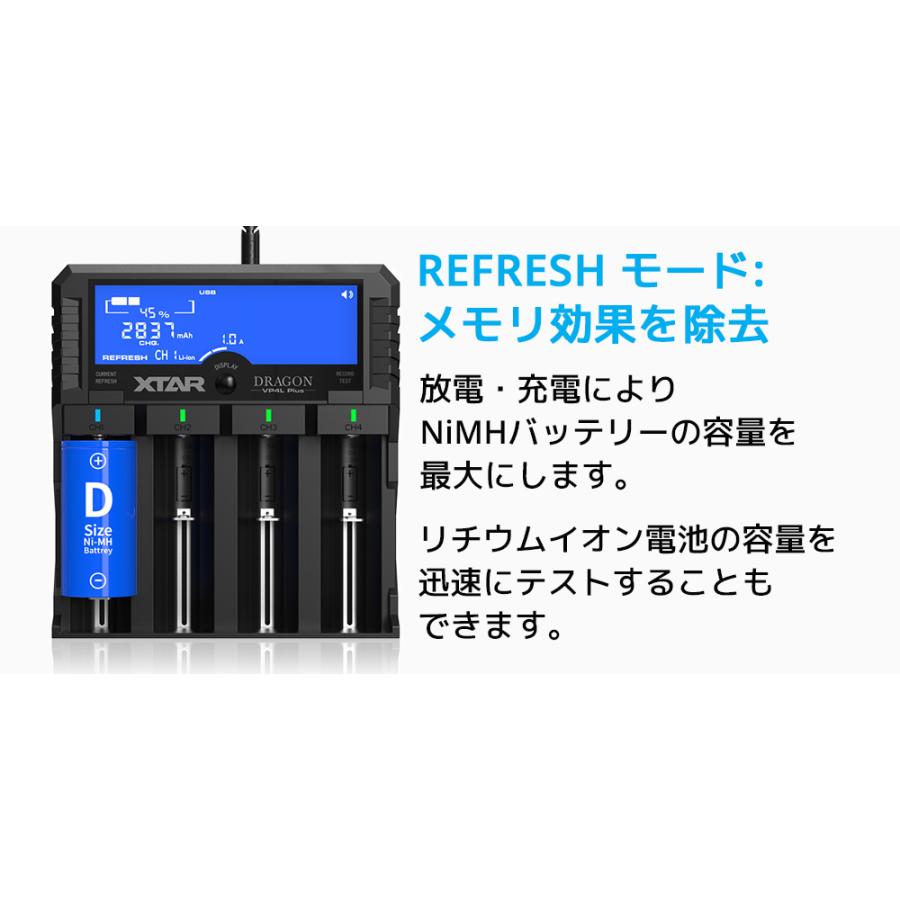 XTAR DRAGON VP4L PLUS 4スロット リチウムイオン充電器