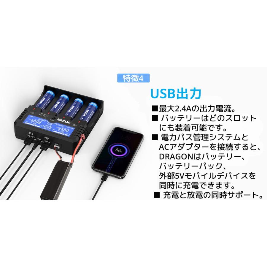 XTAR DRAGON VP4L PLUS 4スロット リチウムイオン充電器 エクスター 高精度 バッテリーテスターマルチサイズ対応 正規品 本物 | XTAR | 11
