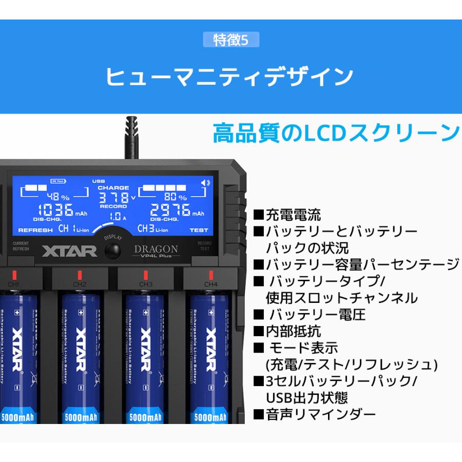 XTAR DRAGON VP4L PLUS 4スロット リチウムイオン充電器 エクスター 高精度 バッテリーテスターマルチサイズ対応 正規品 本物 | XTAR | 12