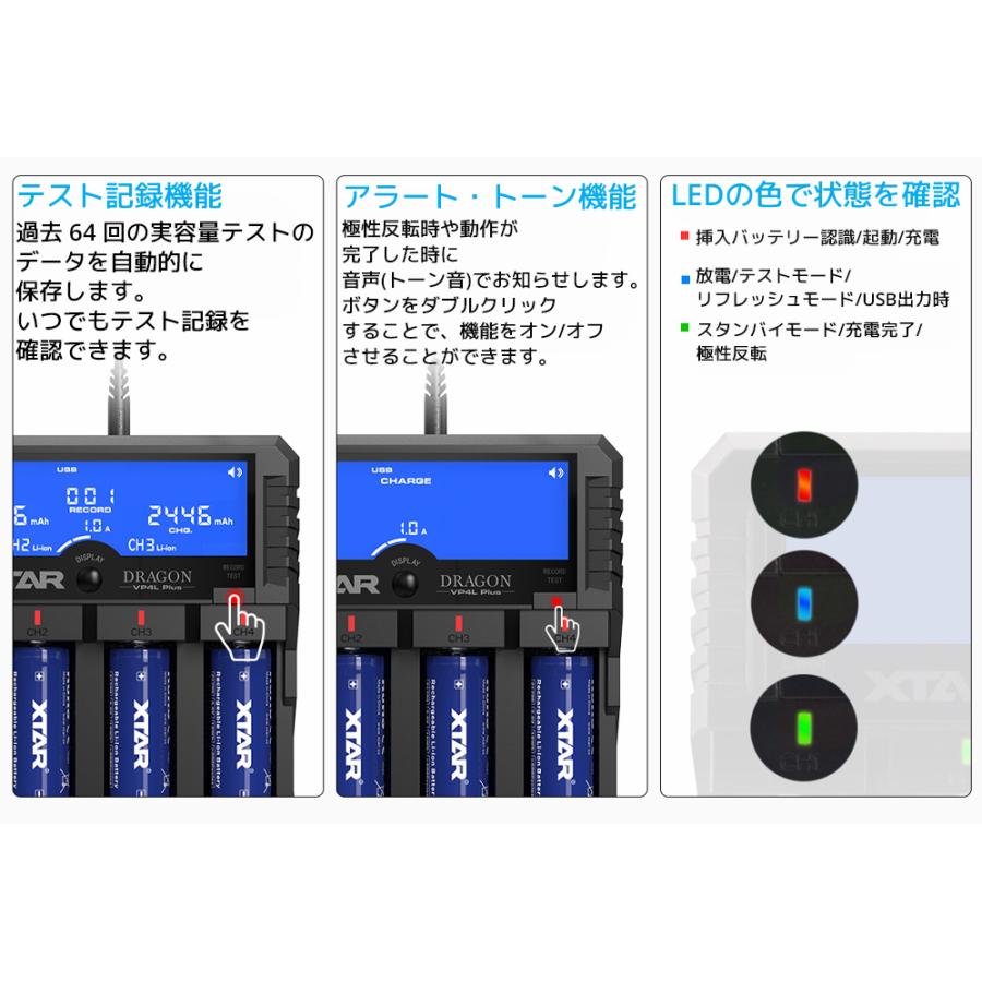 XTAR DRAGON VP4L PLUS 4スロット リチウムイオン充電器 エクスター 高精度 バッテリーテスターマルチサイズ対応 正規品 本物 | XTAR | 13