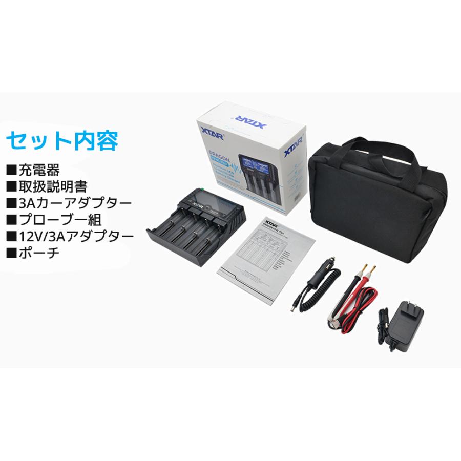 XTAR DRAGON VP4L PLUS 4スロット リチウムイオン充電器 エクスター 高精度 バッテリーテスターマルチサイズ対応 正規品 本物 | XTAR | 15