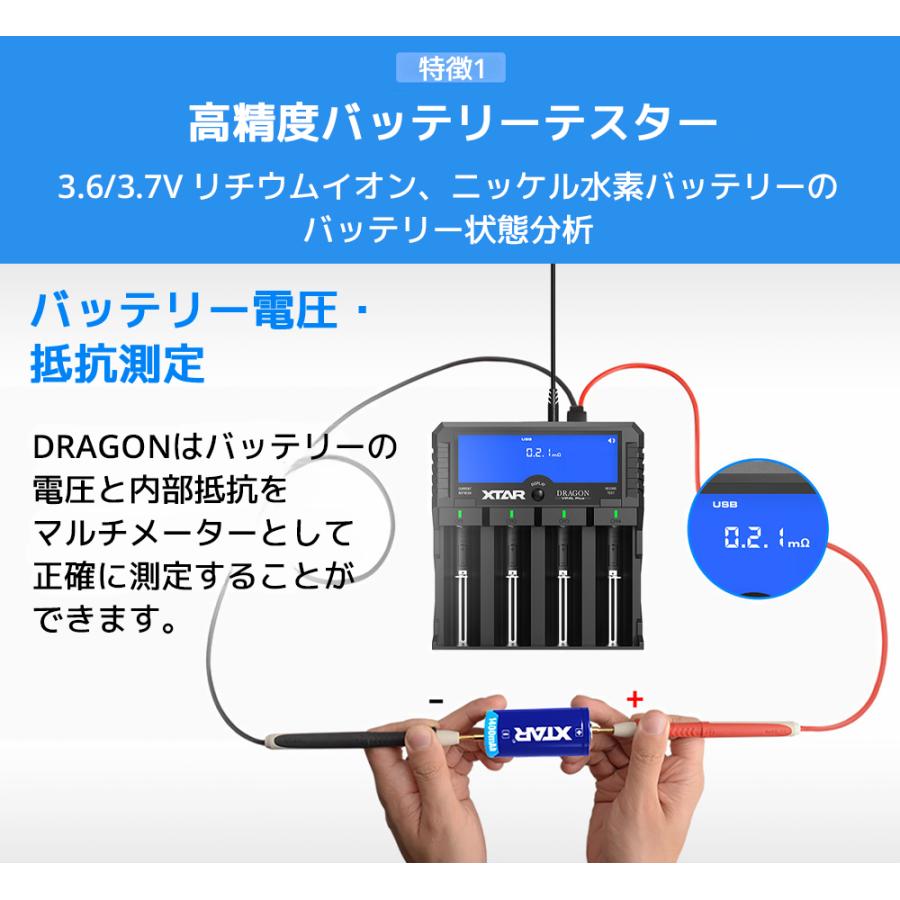 XTAR DRAGON VP4L PLUS 4スロット リチウムイオン充電器 エクスター 高精度 バッテリーテスターマルチサイズ対応 正規品 本物 | XTAR | 02