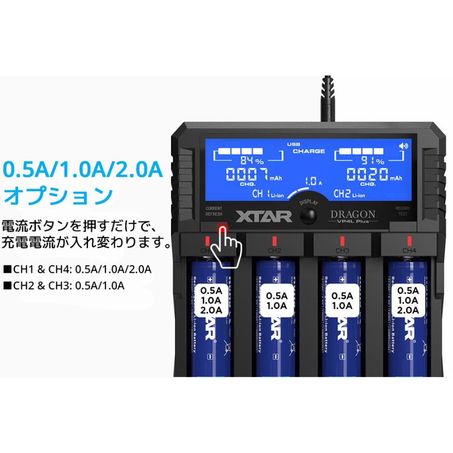 XTAR DRAGON VP4L PLUS 4スロット リチウムイオン充電器 エクスター 高精度 バッテリーテスターマルチサイズ対応 正規品 本物 | XTAR | 06