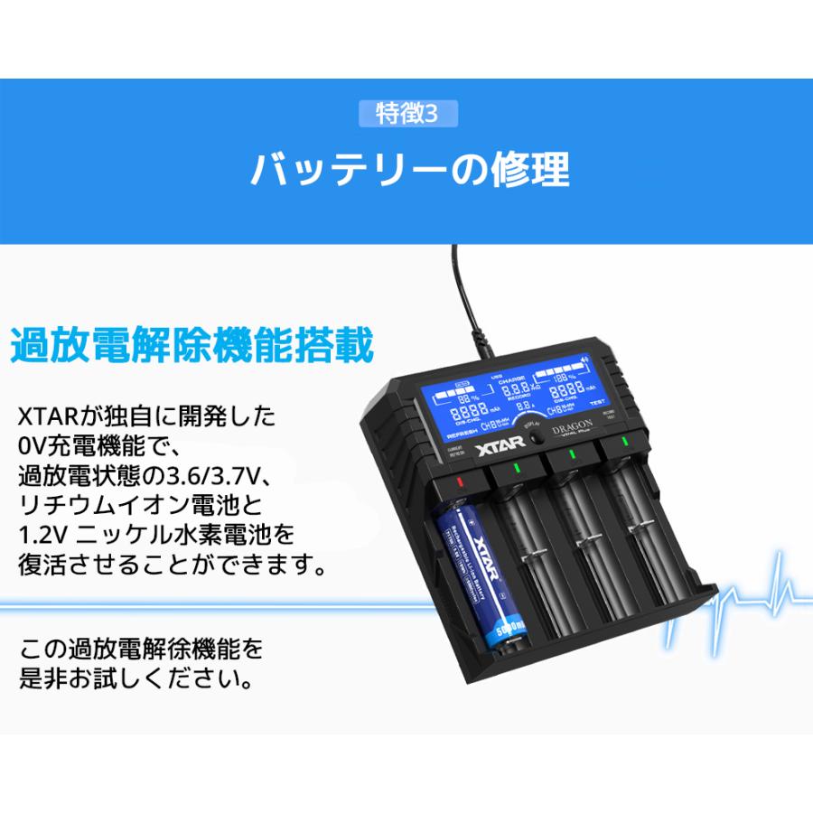 XTAR DRAGON VP4L PLUS 4スロット リチウムイオン充電器 エクスター 高精度 バッテリーテスターマルチサイズ対応 正規品 本物 | XTAR | 09