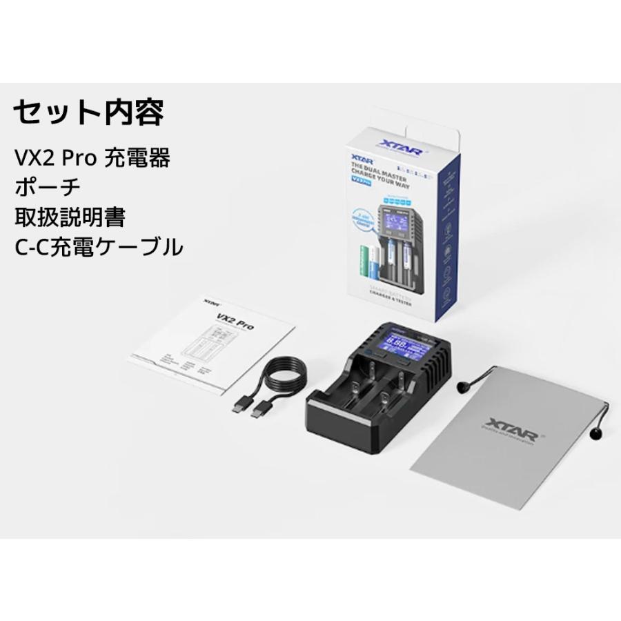XTAR（エクスター） XTAR VX2Pro リチウムイオン電池 充電器 2本 18650