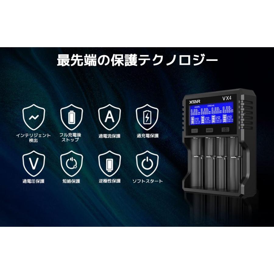 XTAR VX4 リチウムイオン充電器  混合充電 1.5リチウムイオン 充電器  高性能 バッテリーチャージャー LiFePO4 IMR INR ICR 4スロット QC3.0 急速 高速 充電 USB | XTAR | 10