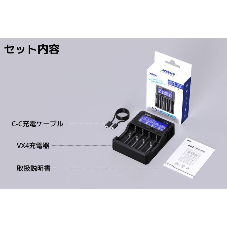 XTAR VX4 リチウムイオン充電器  混合充電 1.5リチウムイオン 充電器  高性能 バッテリーチャージャー LiFePO4 IMR INR ICR 4スロット QC3.0 急速 高速 充電 USB | XTAR | 11