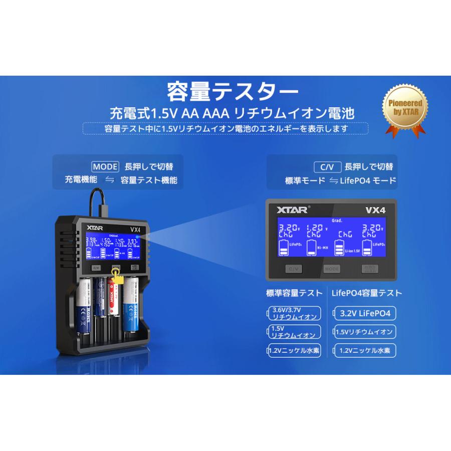 XTAR VX4 リチウムイオン充電器  混合充電 1.5リチウムイオン 充電器  高性能 バッテリーチャージャー LiFePO4 IMR INR ICR 4スロット QC3.0 急速 高速 充電 USB | XTAR | 04