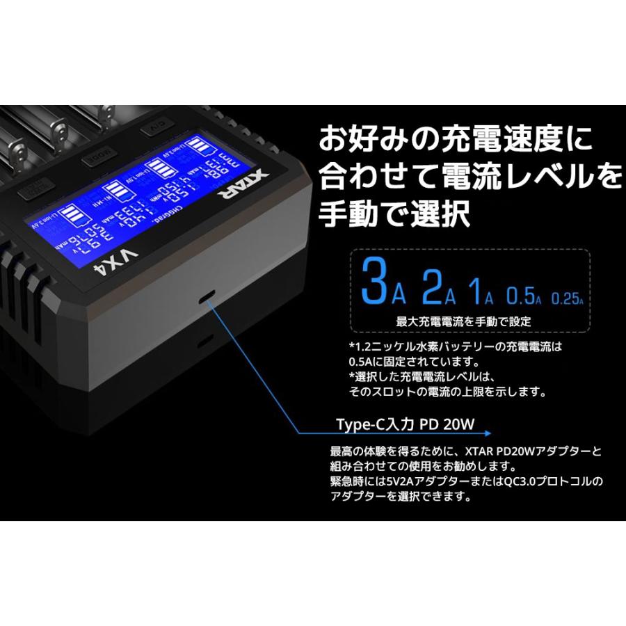 XTAR VX4 リチウムイオン充電器  混合充電 1.5リチウムイオン 充電器  高性能 バッテリーチャージャー LiFePO4 IMR INR ICR 4スロット QC3.0 急速 高速 充電 USB | XTAR | 05