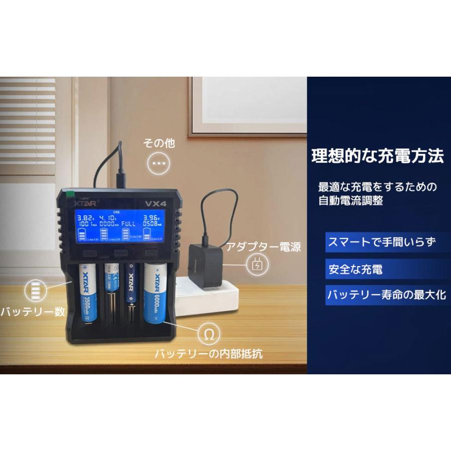 XTAR VX4 リチウムイオン充電器  混合充電 1.5リチウムイオン 充電器  高性能 バッテリーチャージャー LiFePO4 IMR INR ICR 4スロット QC3.0 急速 高速 充電 USB | XTAR | 07
