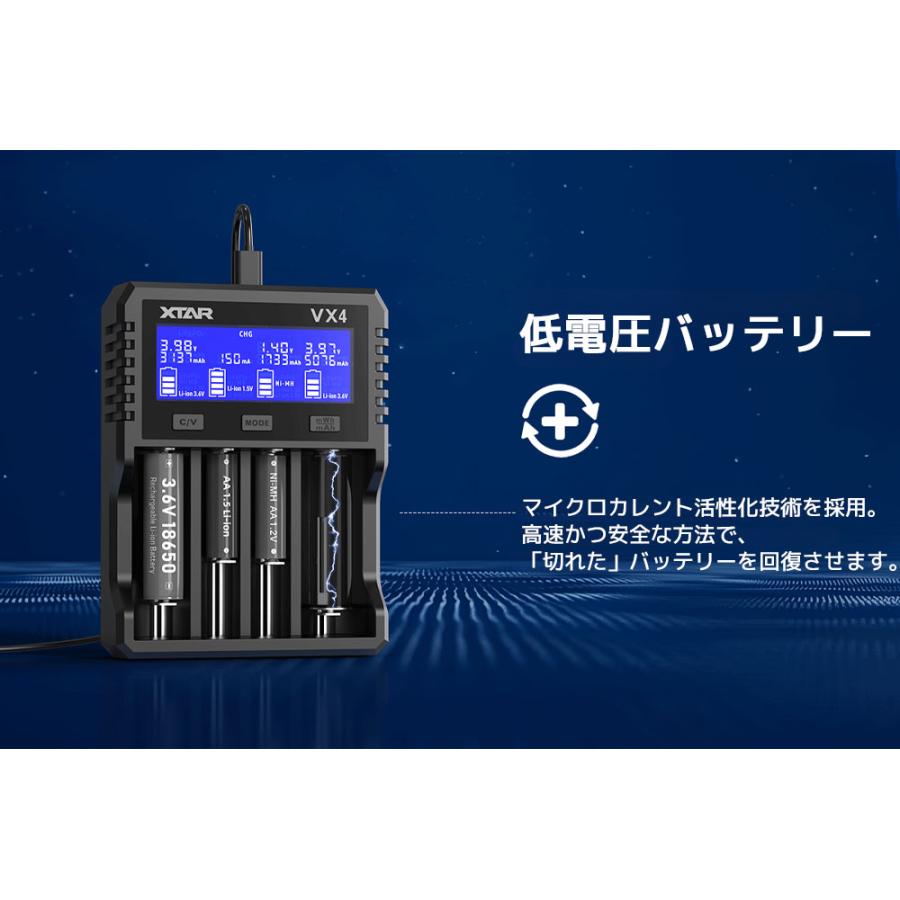 XTAR VX4 リチウムイオン充電器  混合充電 1.5リチウムイオン 充電器  高性能 バッテリーチャージャー LiFePO4 IMR INR ICR 4スロット QC3.0 急速 高速 充電 USB | XTAR | 08