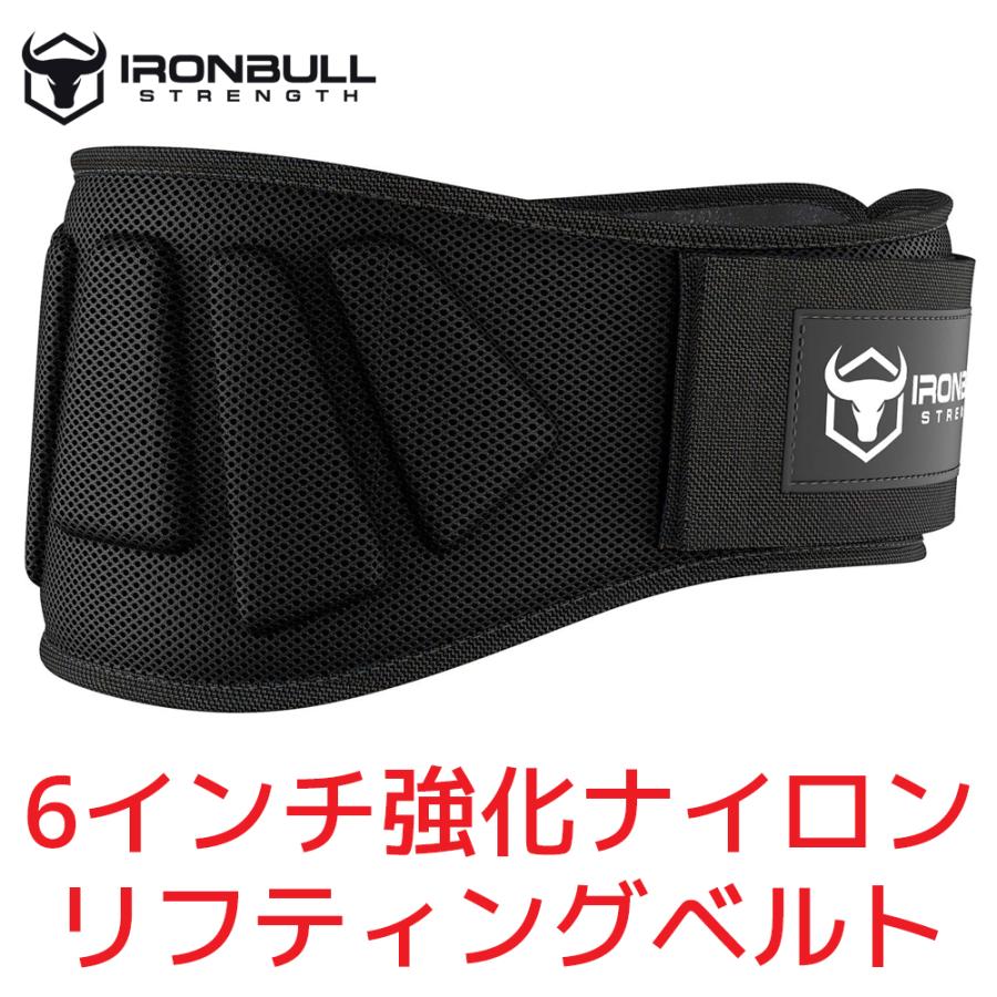 IRON BULL 6インチ強化ナイロンリフティングベルト アイアンブル リフティング 男女兼用 フィットネス クロストレーニング　パワーリフティング | 