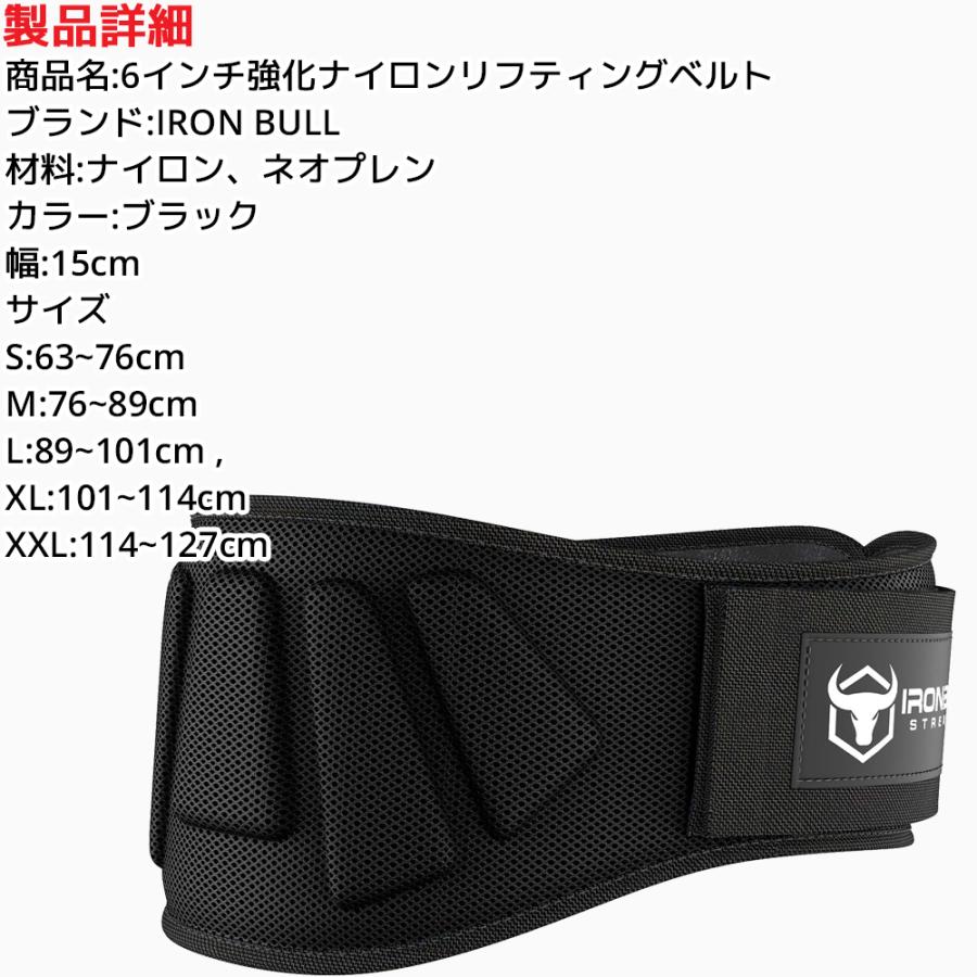 IRON BULL 6インチ強化ナイロンリフティングベルト アイアンブル リフティング 男女兼用 フィットネス クロストレーニング　パワーリフティング |  | 12