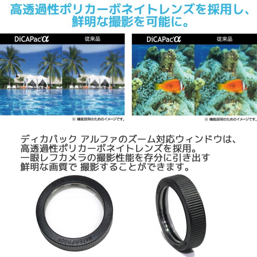 DiCAPac WP-S5 ディカパック デジタル 一眼レフカメラ用 防水ケース 100% 完全防水 ウォータープルーフ デジカメ 大作商事 デジカメ 一眼 レフ カメラ 汎用 |  | 04