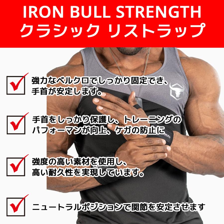 IRON BULL クラシックリストラップ リ リストストラップ アイアンブル 左右 セット 手首 保護 サポーター パワーリスト リ男女兼用 |  | 08