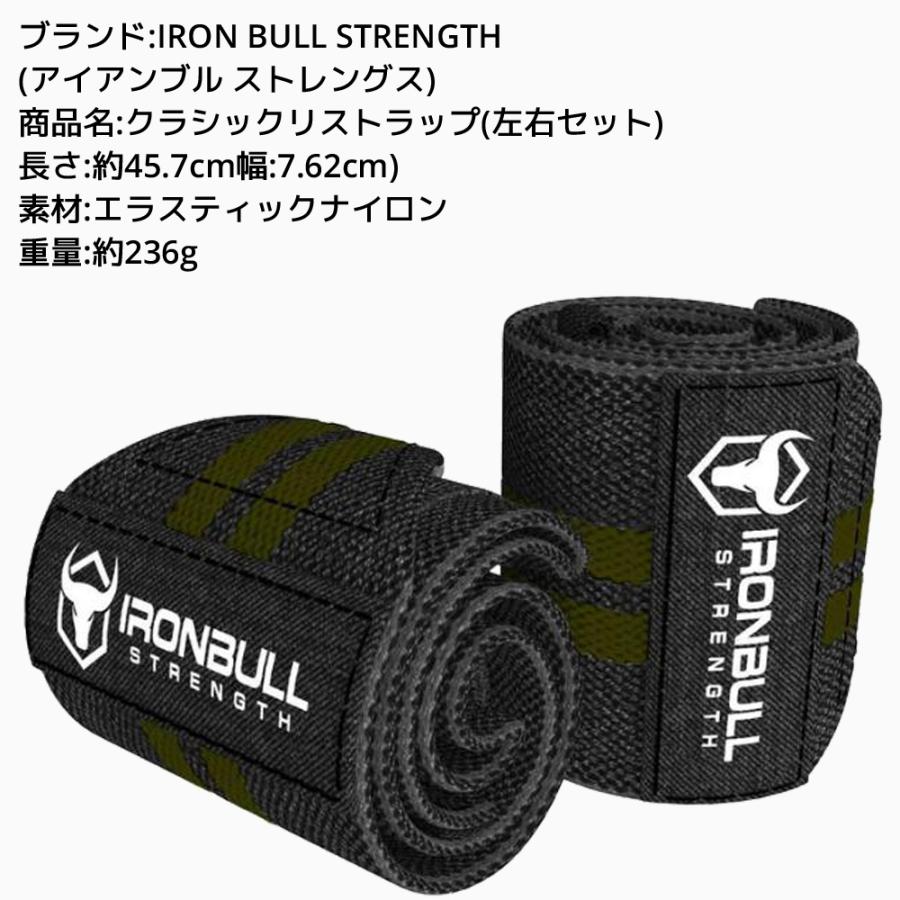 IRON BULL クラシックリストラップ リ リストストラップ アイアンブル 左右 セット 手首 保護 サポーター パワーリスト リ男女兼用 |  | 12