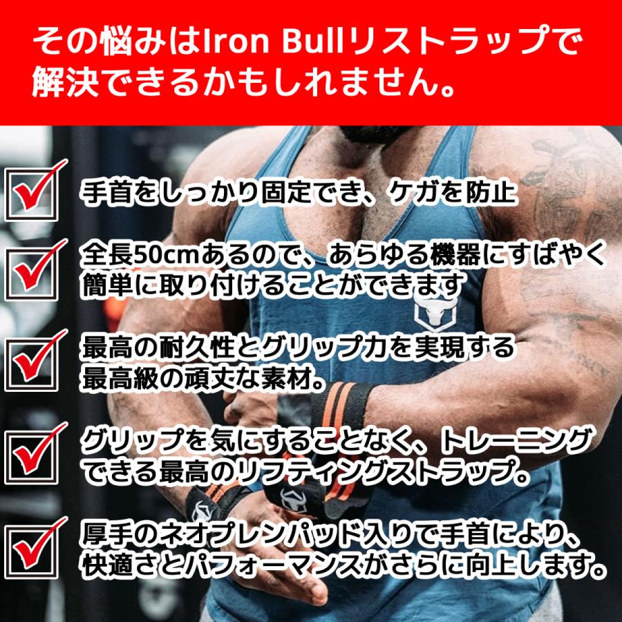 IRON BULL リストラップ リフティングストラップ コンボ セット リストストラップ アイアンブル 左右 セット 手首 保護 サポーター 滑り止め 男女兼用 |  | 03