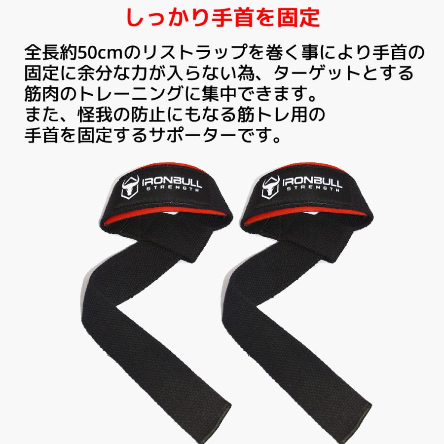 IRON BULL リストラップ リフティングストラップ コンボ セット リストストラップ アイアンブル 左右 セット 手首 保護 サポーター 滑り止め 男女兼用 |  | 07