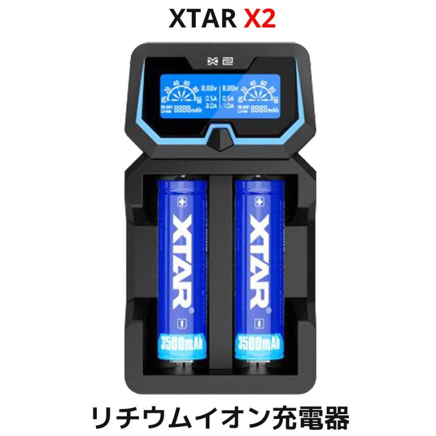 XTAR エクスター X2 14500 18650 対応 リチウムイオン 充電器 充電情報表示機能 ディスプレイ付き 2スロット 高速 急速 | XTAR | 01