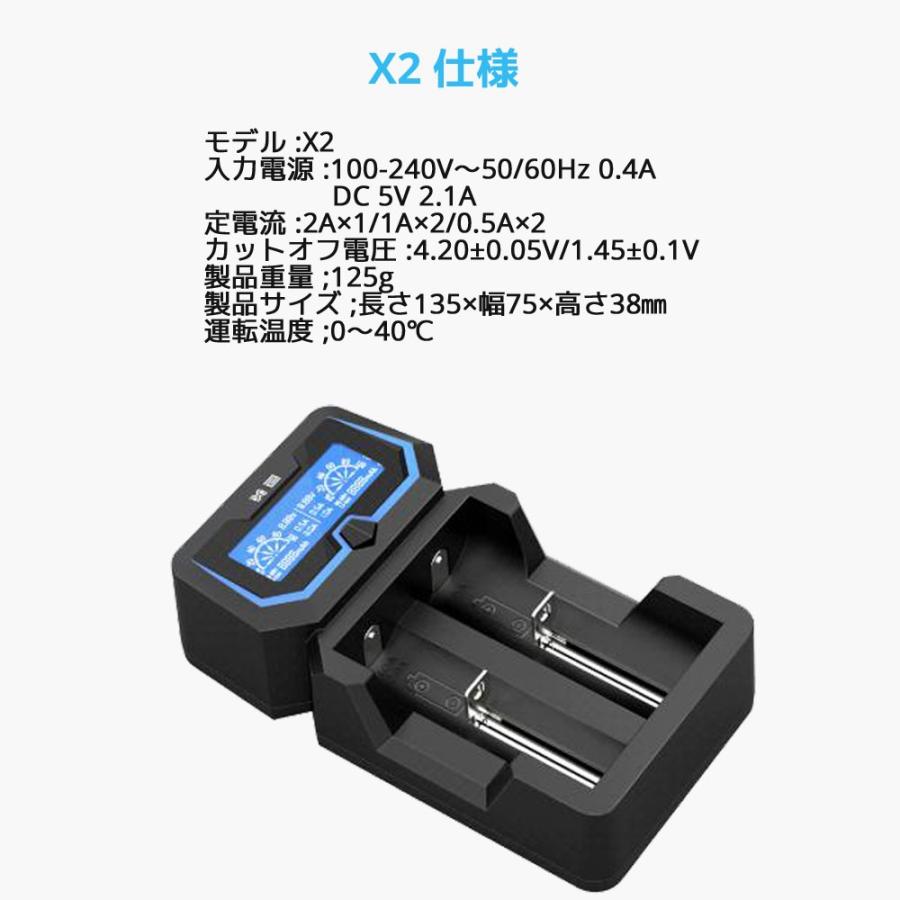 XTAR エクスター X2 14500 18650 対応 リチウムイオン 充電器 充電情報表示機能 ディスプレイ付き 2スロット 高速 急速 | XTAR | 10