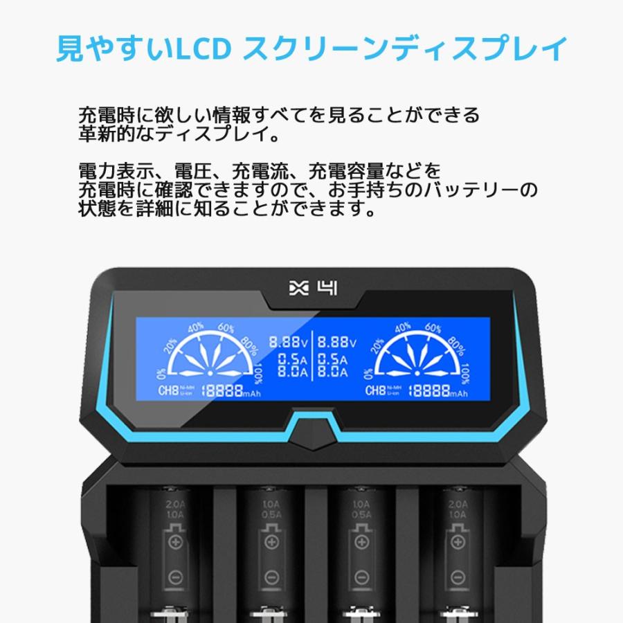 XTAR エクスター X4 14500 18650 対応 リチウムイオン 充電器 充電情報表示機能 ディスプレイ付き 4スロット 高速 急速 | XTAR | 03