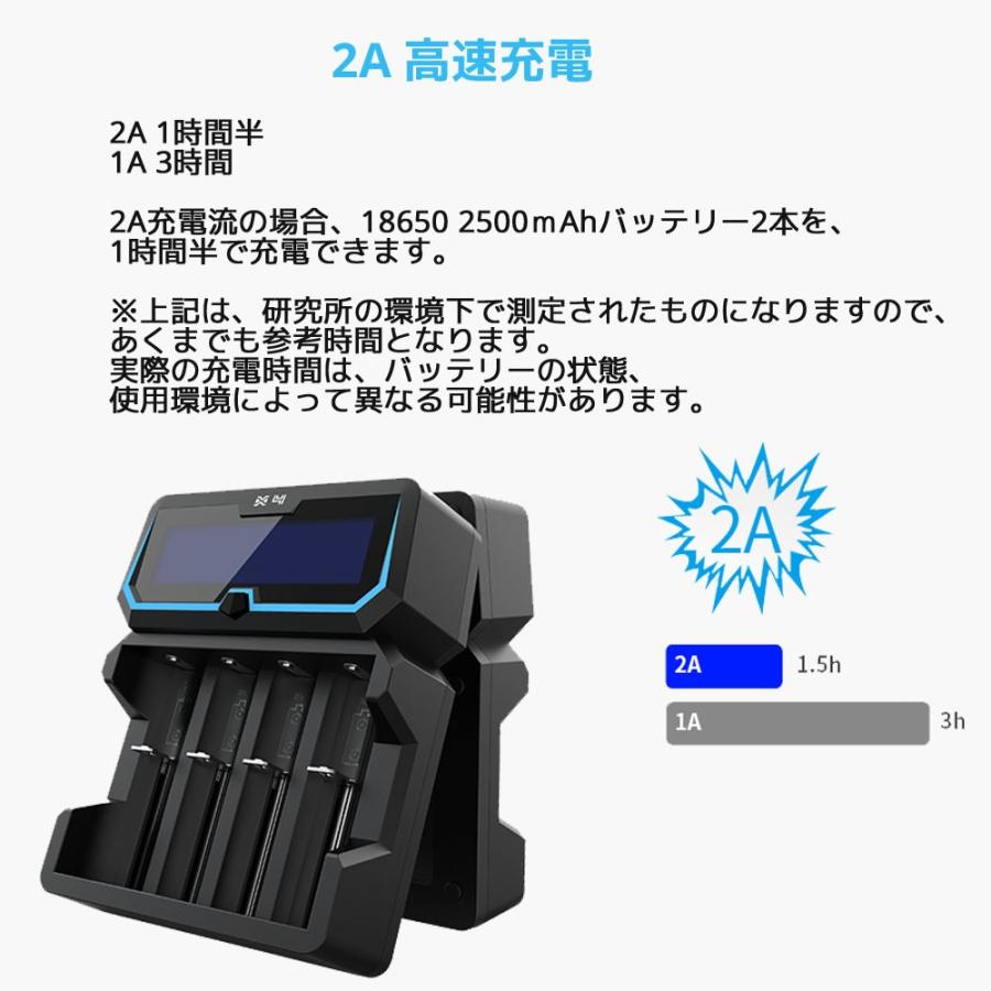 XTAR エクスター X4 14500 18650 対応 リチウムイオン 充電器 充電情報表示機能 ディスプレイ付き 4スロット 高速 急速 | XTAR | 04