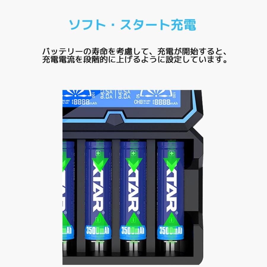 XTAR エクスター X4 14500 18650 対応 リチウムイオン 充電器 充電情報表示機能 ディスプレイ付き 4スロット 高速 急速 | XTAR | 05
