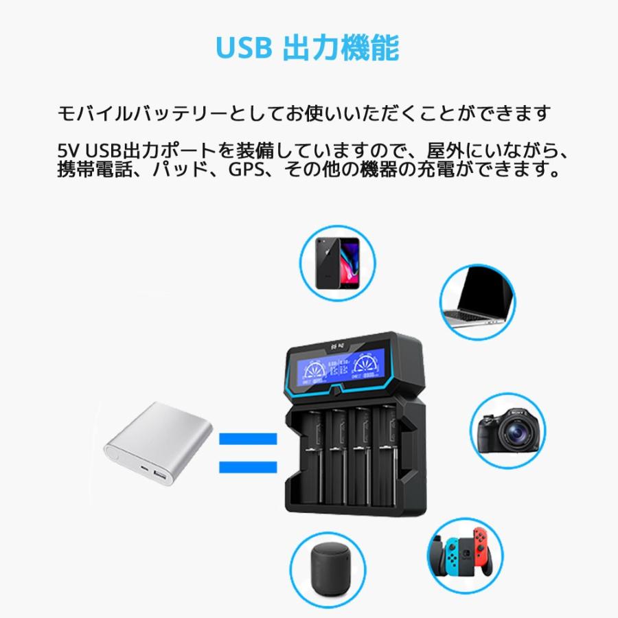 XTAR エクスター X4 14500 18650 対応 リチウムイオン 充電器 充電情報表示機能 ディスプレイ付き 4スロット 高速 急速 | XTAR | 06