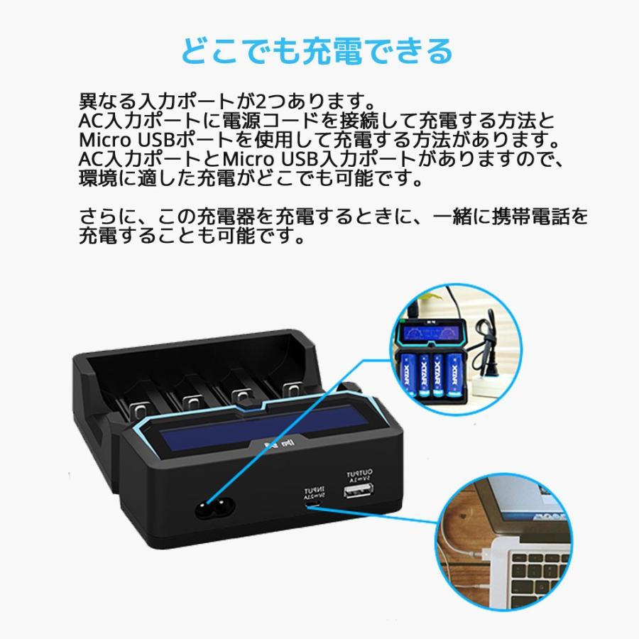 XTAR エクスター X4 14500 18650 対応 リチウムイオン 充電器 充電情報表示機能 ディスプレイ付き 4スロット 高速 急速 | XTAR | 07