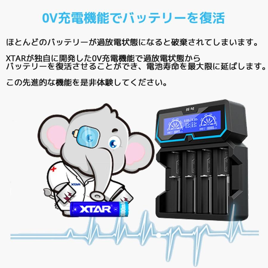XTAR エクスター X4 14500 18650 対応 リチウムイオン 充電器 充電情報表示機能 ディスプレイ付き 4スロット 高速 急速 | XTAR | 08