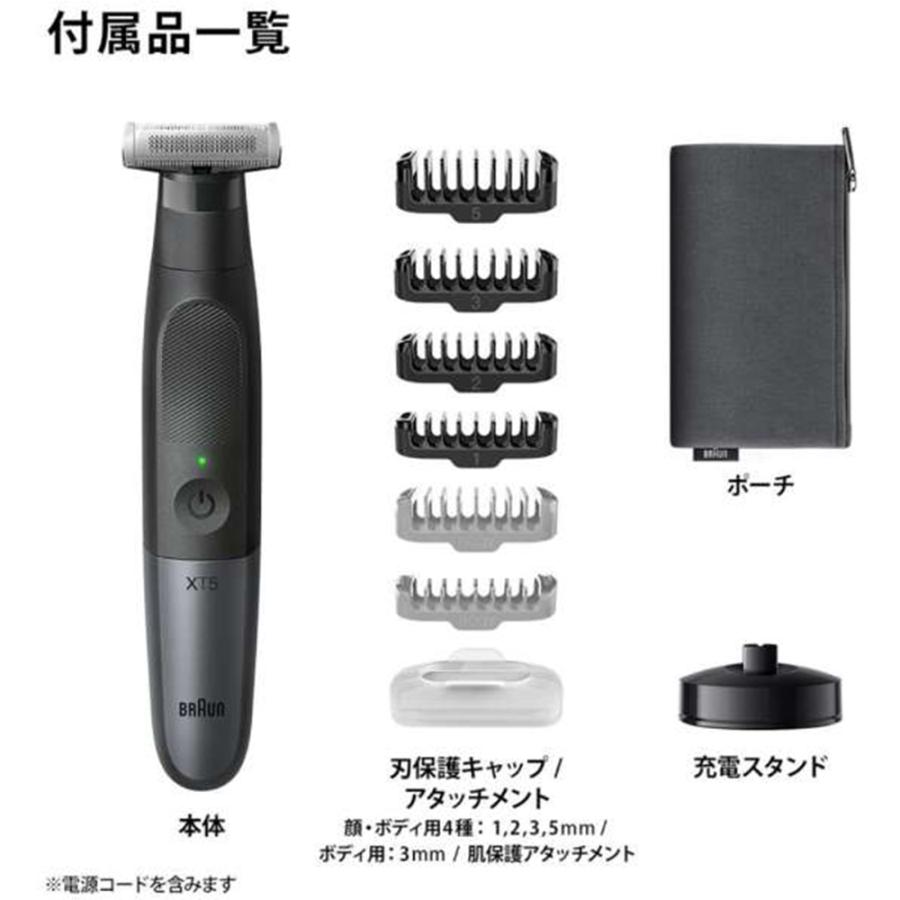 【メーカー保証】Braun ブラウン XT5300 PRO X ボディトリマー ヒゲトリマー VIO ムダ毛 全身 電動シェーバー 4D 防水 メンズ 美容 父の日 | BRAUN | 08
