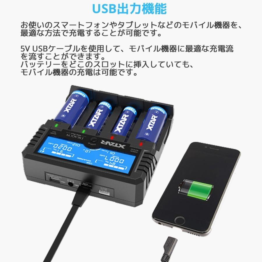 本物 USB  DRAGON VP4 Plus  4スロット リチウムイオン IMR  高速 急速充電池 正規品  Ni-CD 充電器 Li-ion  セール XTAR エクスター  INR ICR NI-MH