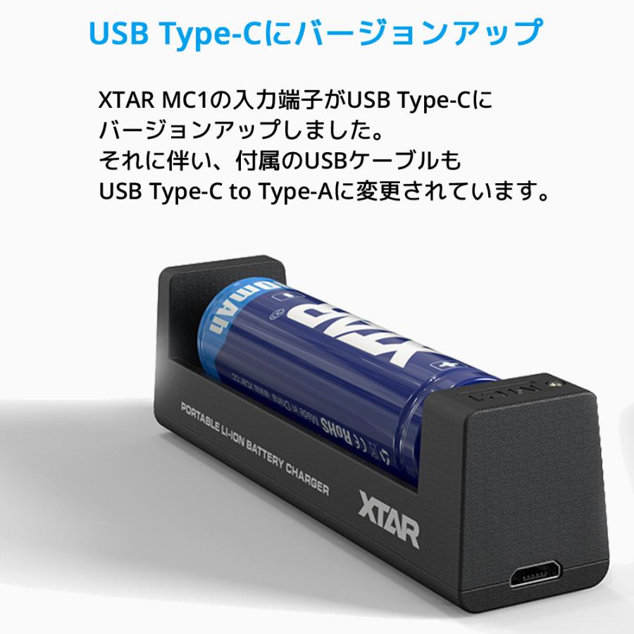 XTAR エクスター MC1 USB-C 入力 18650 リチウムイオン電池 充電器 高速 急速 USB Li-ion IMR INR ICR 電池 バッテリー |  | 01