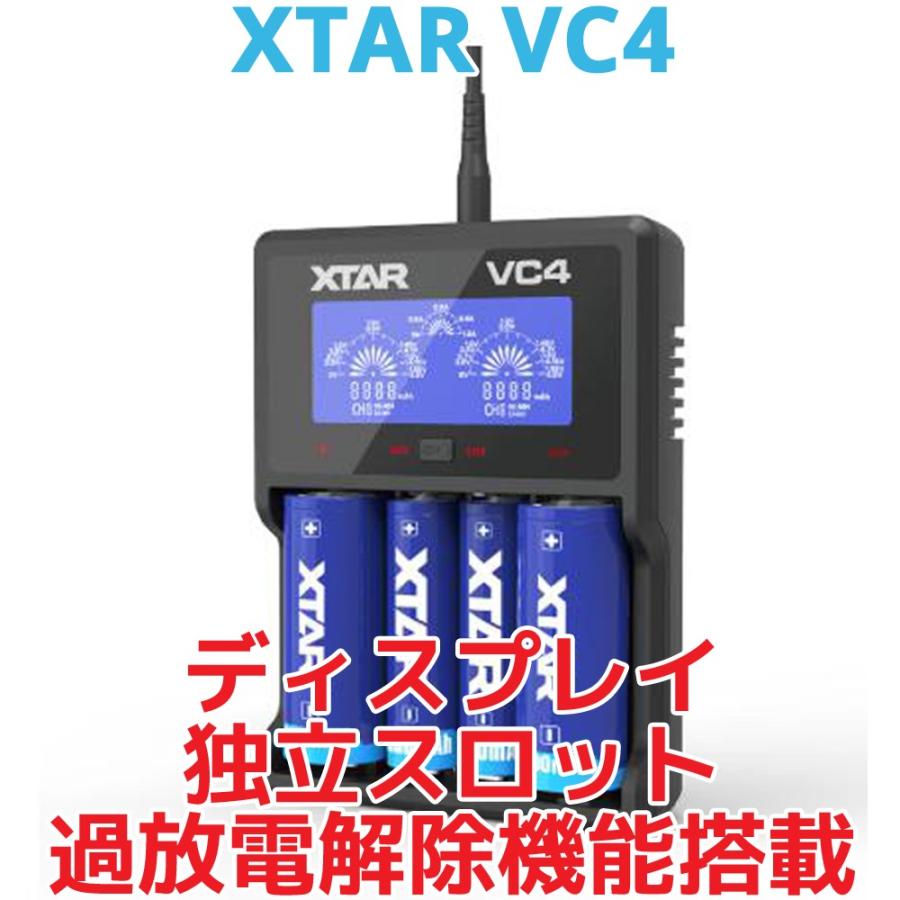 XTAR エクスター VC4 リチウムイオン 充電器 4スロット USB 過放電解除 安全回路 ディスプレイ 電池 バッテリーチャージャー 高速 急速 充電池 Li-ion｜oremeca