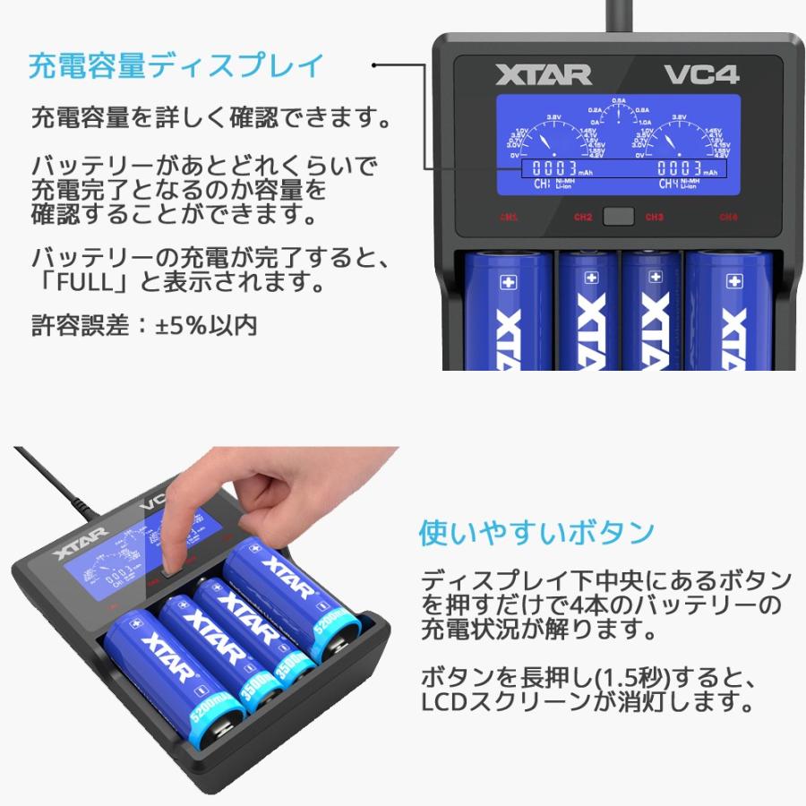XTAR エクスター VC4 リチウムイオン 充電器 4スロット USB 過放電解除 安全回路 ディスプレイ 電池 バッテリーチャージャー 高速 急速 充電池 Li-ion |  | 03