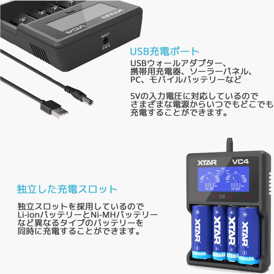 XTAR エクスター VC4 リチウムイオン 充電器 4スロット USB 過放電解除