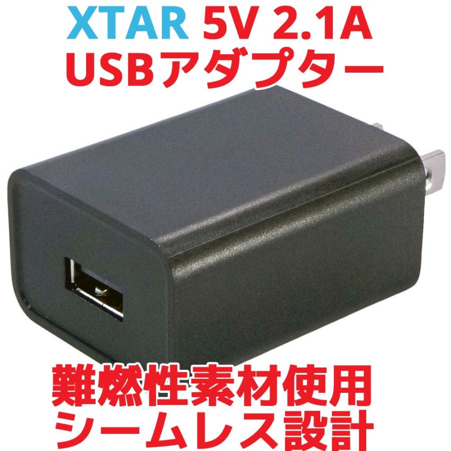 XTAR エクスター USB Wall アダプター 5V 2.1A XTAR 充電器 全種類に対応 | 