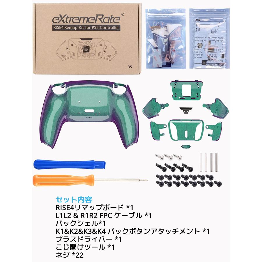 eXtremeRate RISE4.0 リマップキット PS5 コントローラー 対応