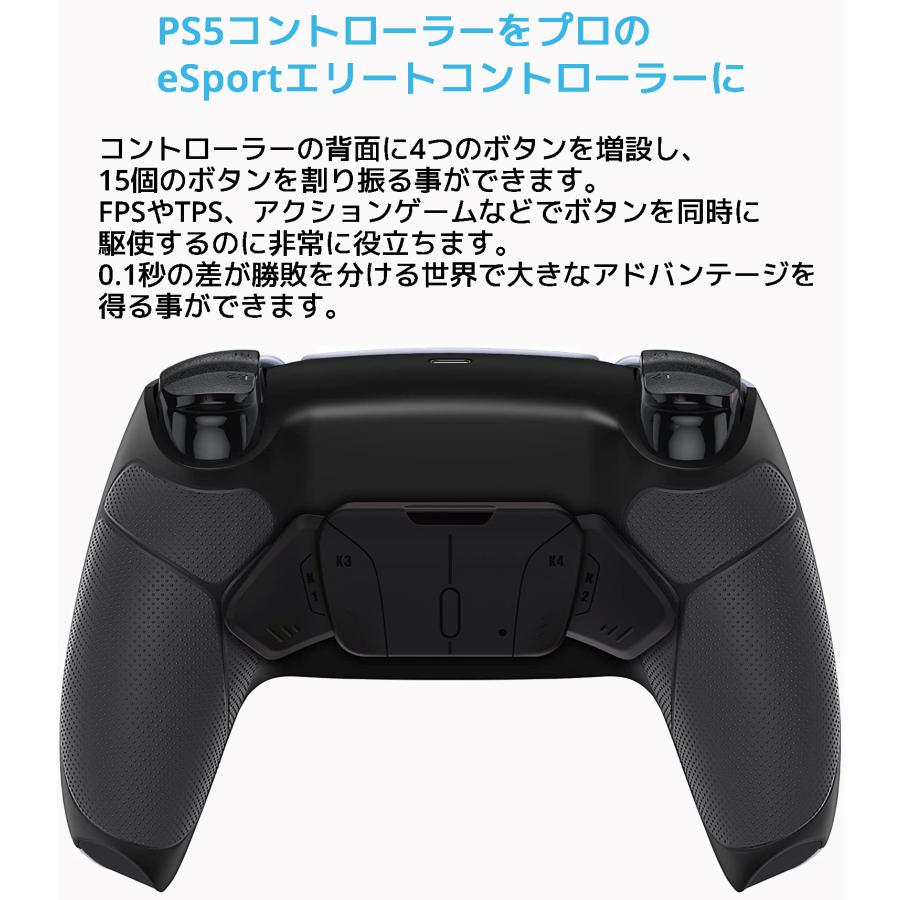 eXtremeRate RISE4.0 リマップキット ラバーグリップ PS5 コントローラー 対応 リマップ リマッピング エクストリームレート YPFU6001-6008 |  | 09