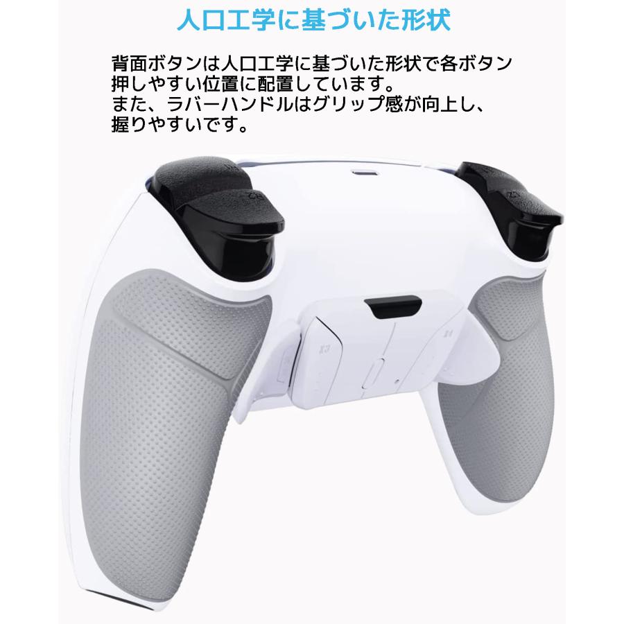 eXtremeRate RISE4.0 リマップキット ラバーグリップ PS5 コントローラー 対応 リマップ リマッピング エクストリームレート YPFU6001-6008 |  | 10