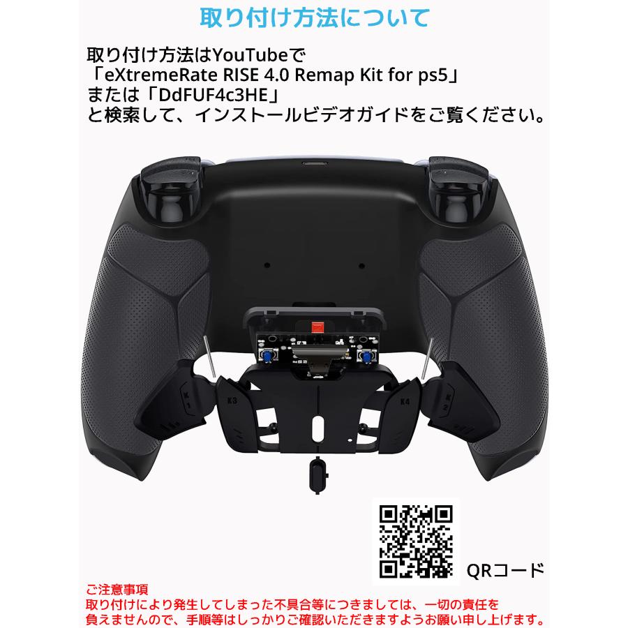 eXtremeRate RISE4.0 リマップキット ラバーグリップ PS5 コントローラー 対応 リマップ リマッピング エクストリームレート YPFU6001-6008 |  | 13