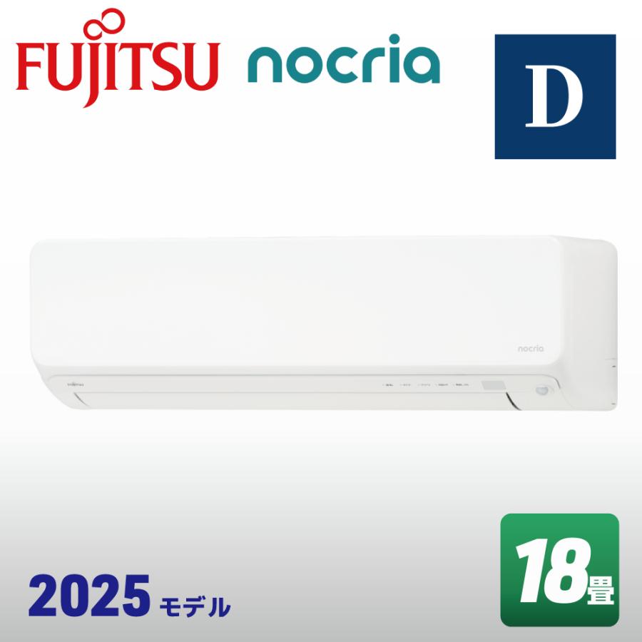nocria ノクリア Dシリーズ 主に18畳 AS-D565S2W 富士通ゼネラル 