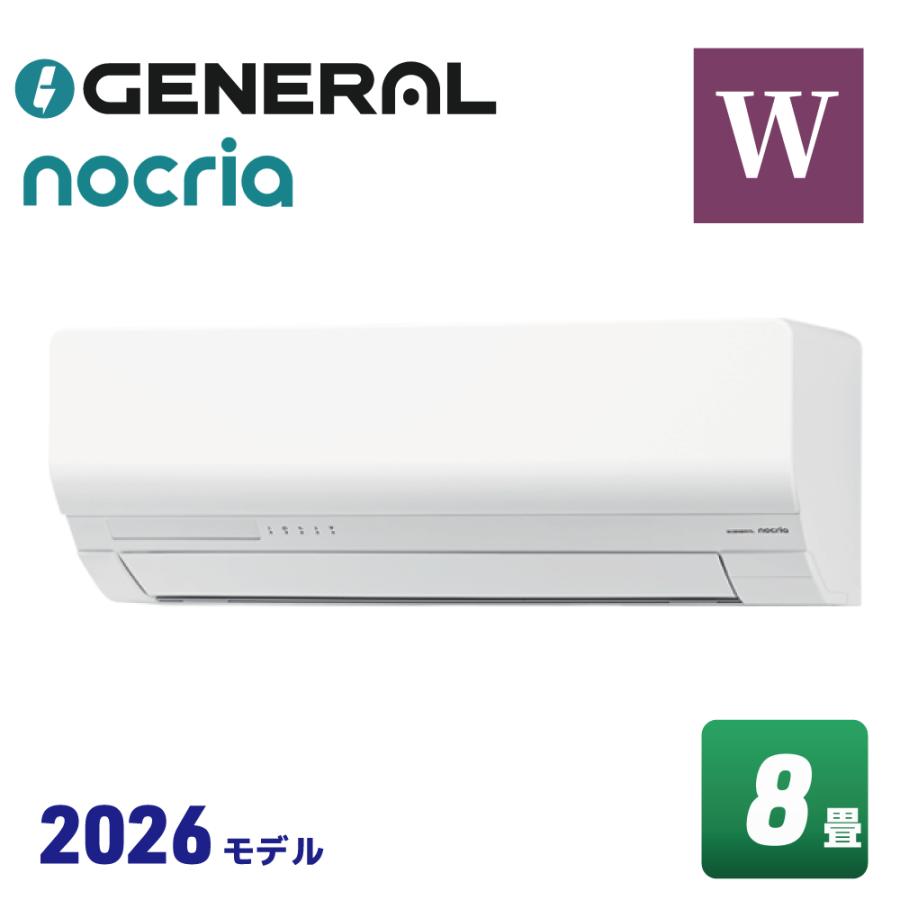 nocria ゼネラル AS-W256T-W ノクリア Wシリーズ エアコン（主に8畳