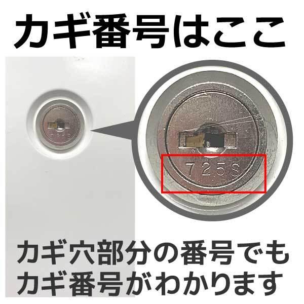 TOYOSTEEL/トヨスチール 合鍵 スペアキー(ロッカー・デスク・袖机・書庫・保管庫・キャビネット)/鍵 カギ 合カギ 合鍵作製 合カギ作製 合鍵作成 合カギ作成 :key0011:錠前館 Yahoo!店 - 通販 - Yahoo!ショッピング TOYOSTEEL/トヨスチール 合鍵 スペアキー(ロッカー・デスク・袖机・書庫・保管庫・キャビネット)/鍵 カギ 合カギ 合鍵作製 合カギ作製 合鍵作成 合カギ作成 :key0011:錠前館 Yahoo!店 - 通販 - Yahoo!ショッピング